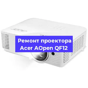 Замена системной платы на проекторе Acer AOpen QF12 в Нижнем Новгороде